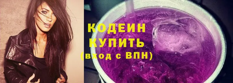 купить  цена  Крым  Кодеин напиток Lean (лин) 