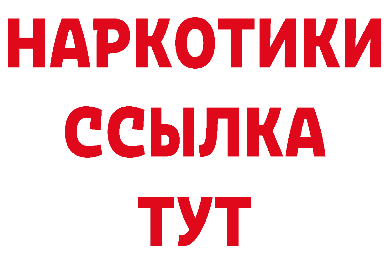 Магазины продажи наркотиков сайты даркнета как зайти Крым