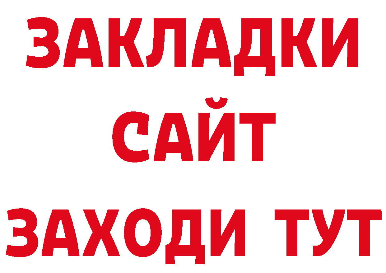 Бутират оксибутират как зайти сайты даркнета ОМГ ОМГ Крым